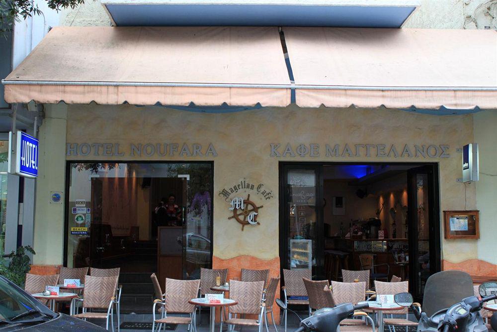 Noufara City Hotel Rhodes City Εξωτερικό φωτογραφία